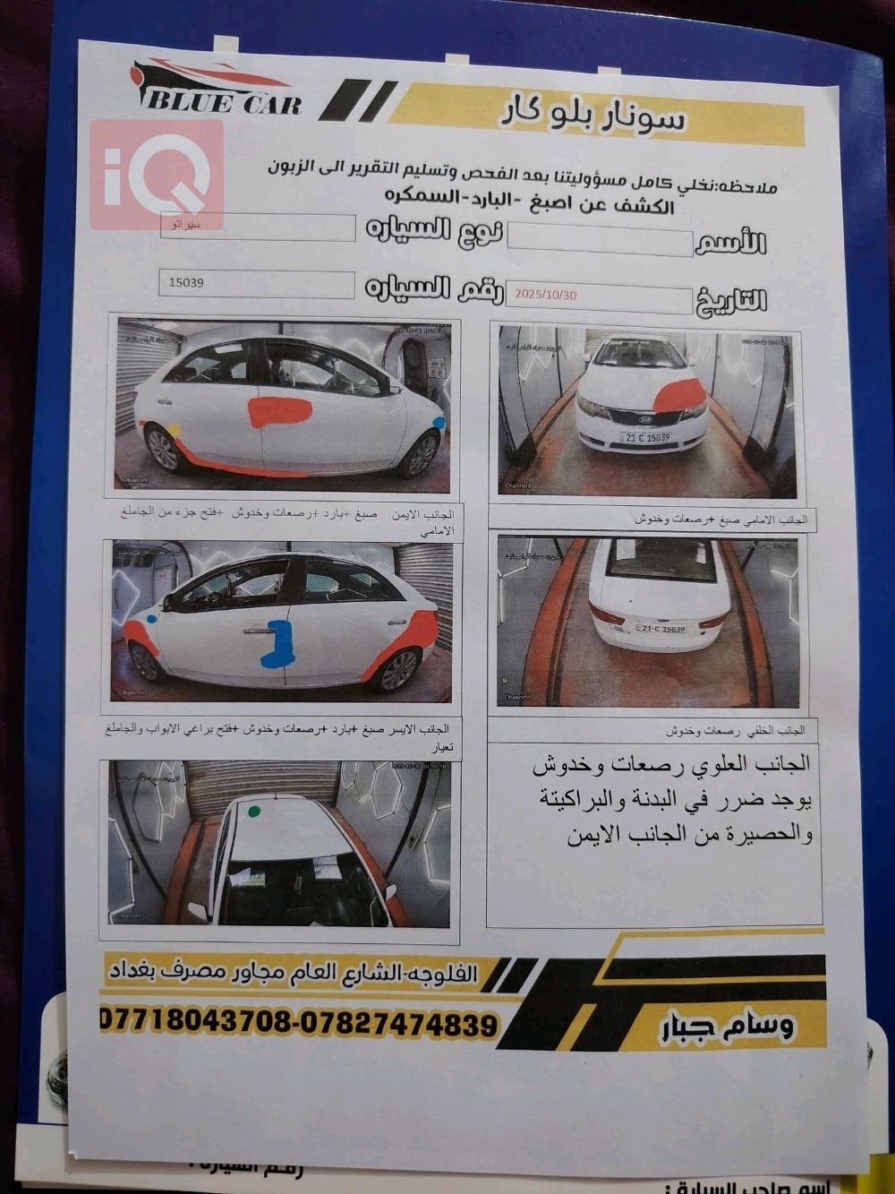 Kia Cerato